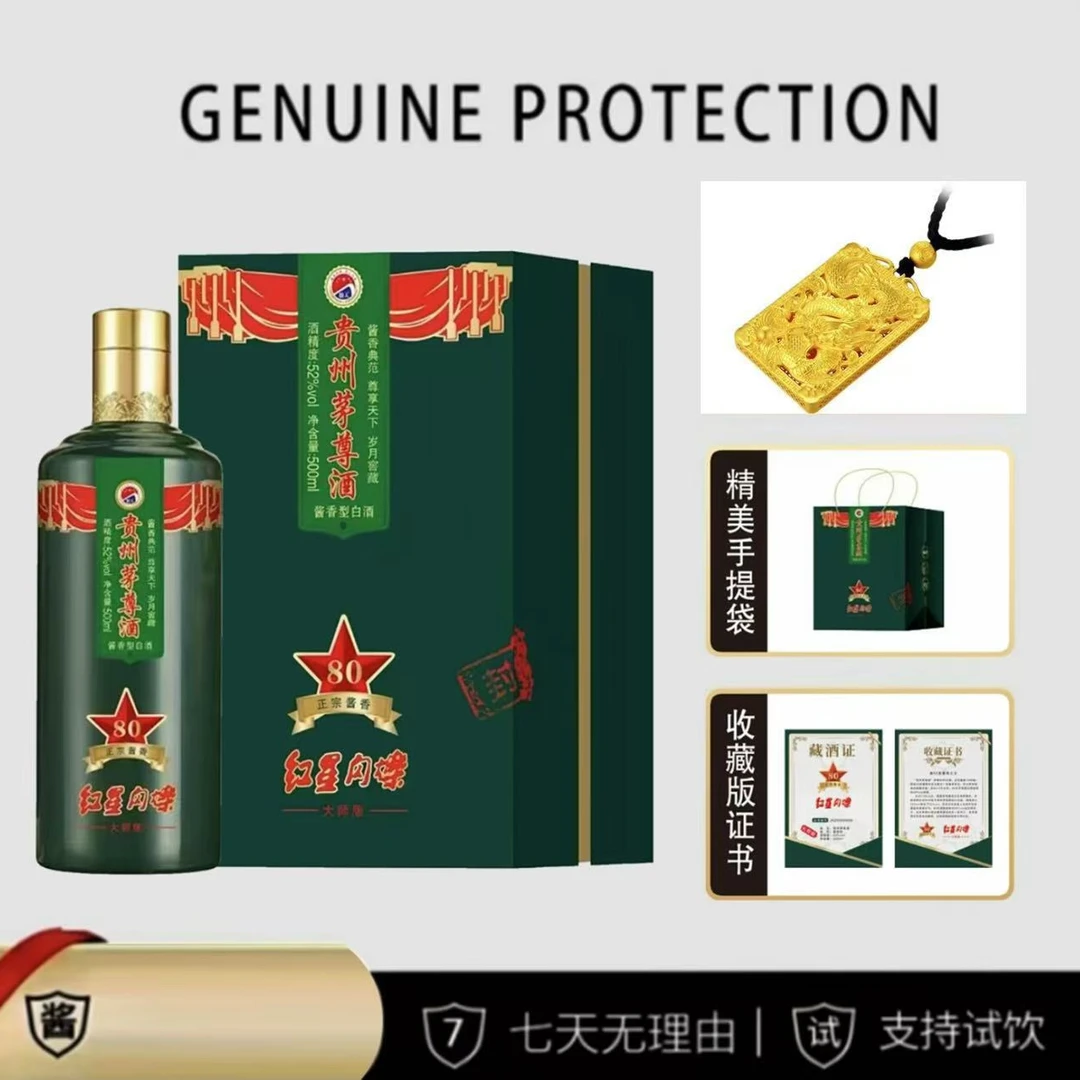 suren/俗人直发【龙牌大礼】贵州茅尊酒酱香型白酒500ml 52度