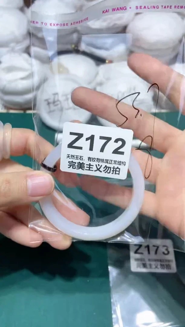 手镯玛瑙/玉髓未镶嵌53