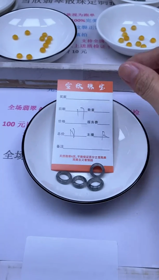 颈饰未镶嵌翡翠雪欣散珠定制diy