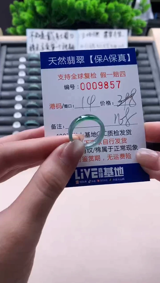 未镶嵌戒指翡翠天然  9857
