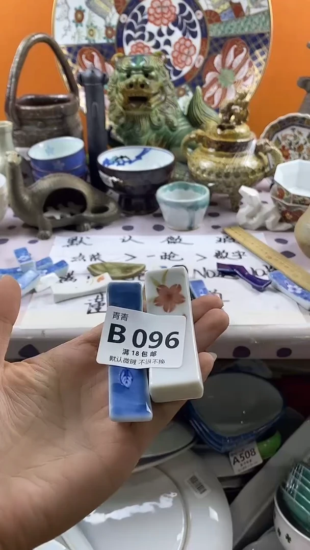 瓷片姜*鱼默认微瑕，谨慎参拍B096
