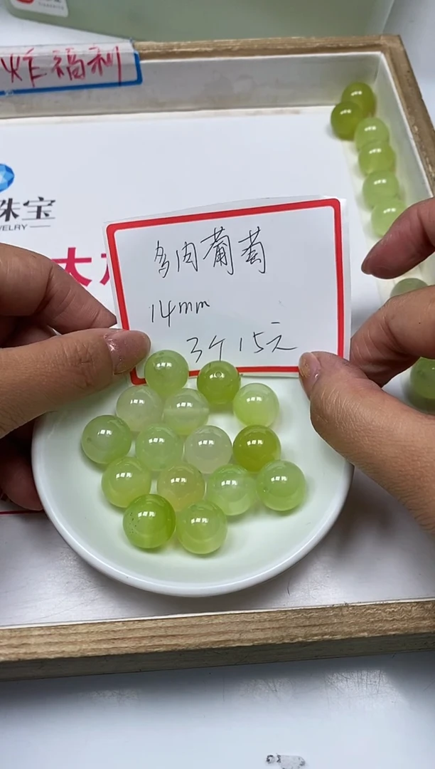 【闪购商品】玛瑙/玉髓散珠未镶嵌B385 多肉葡萄14mm3颗15元