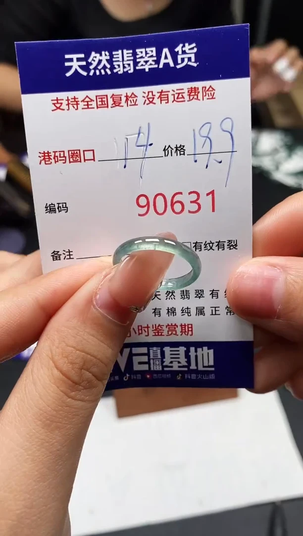 未镶嵌戒指翡翠天然A货翡翠0631