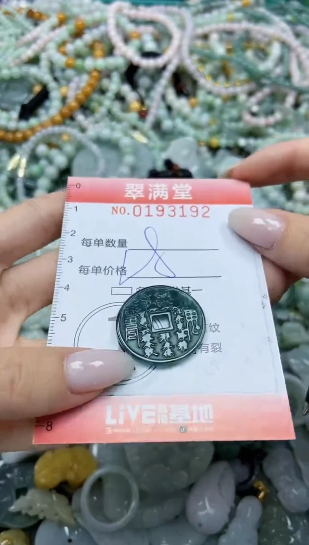 颈饰未镶嵌翡翠闪购0193192