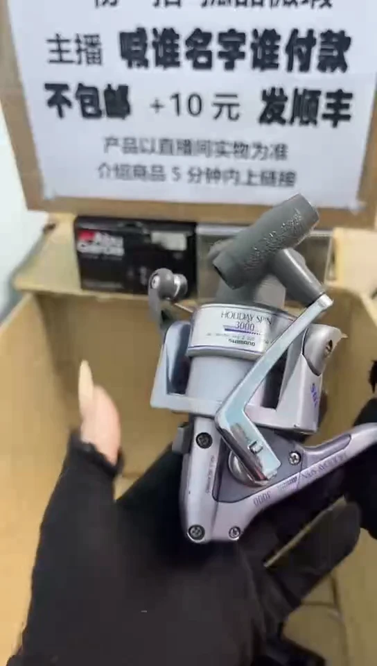 不****啊亚钓鱼轮，微瑕孤品，成色，型号直播间讲解为准，看好再下单