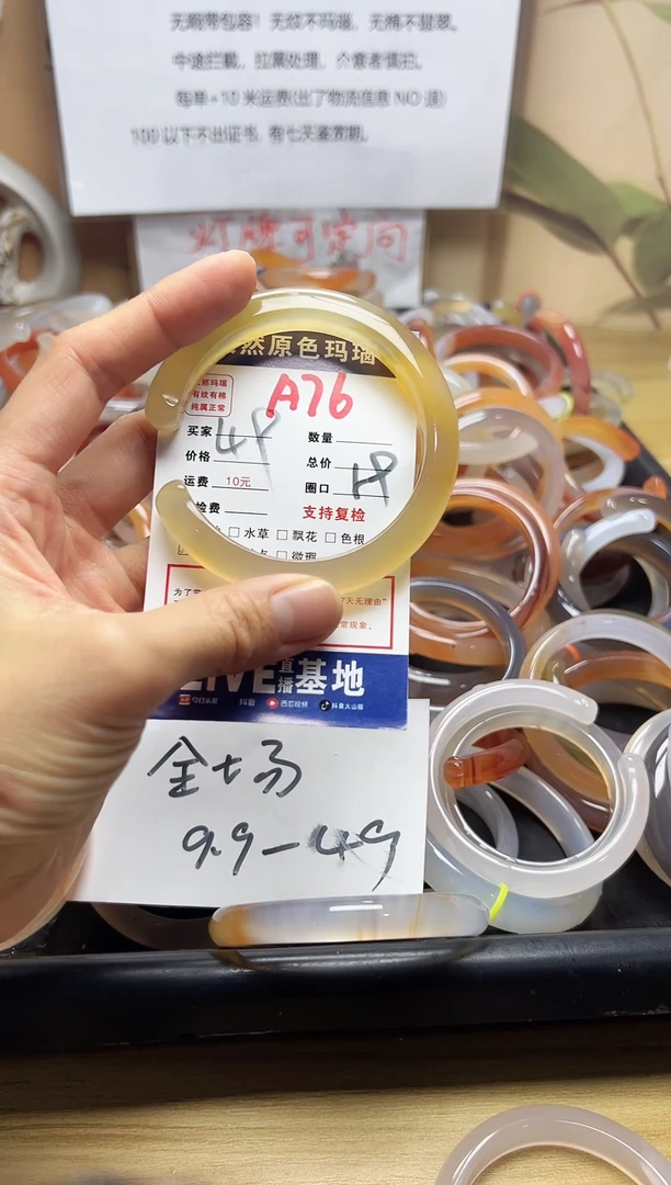 【闪购商品】玛瑙/玉髓手镯合金A76