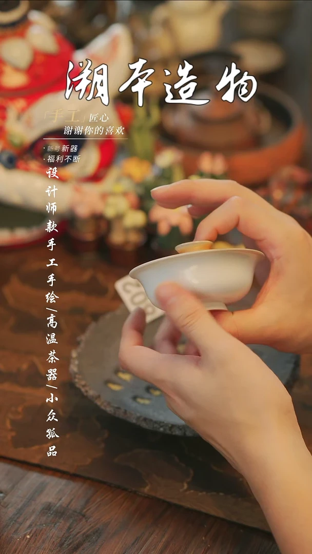 811【溯本造物】手工陶瓷