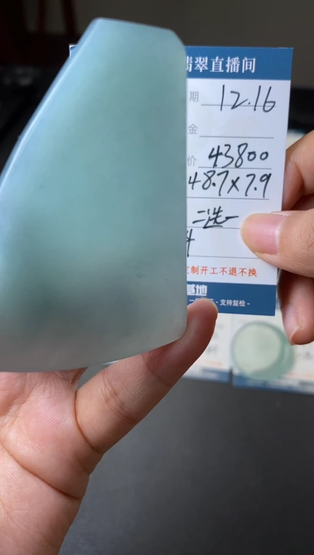 未镶嵌定制翡翠包工包料  订金三万