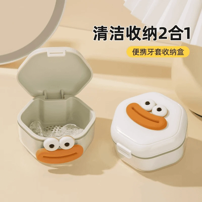 牙套收纳盒保持器假牙盒子隐形牙套清洗盒便携密封浸泡牙齿清洁盒