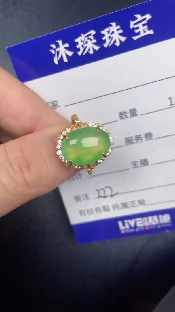 银S925镶嵌戒指翡翠2220