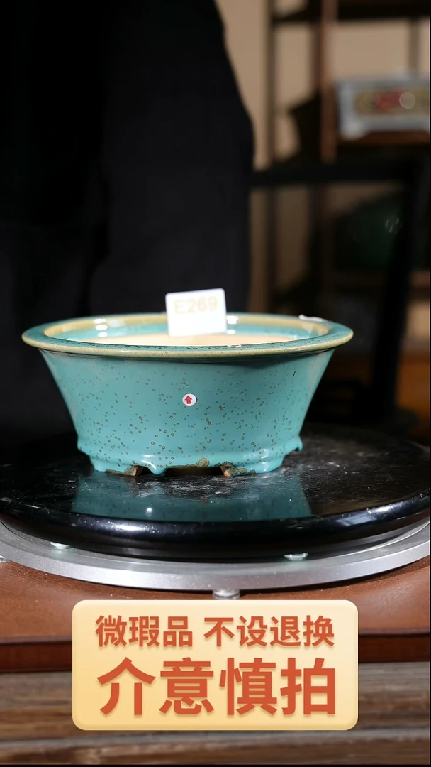 【闪购商品】红陶269
