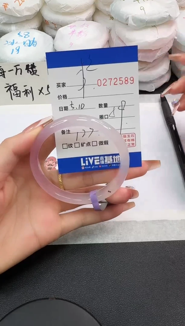 玛瑙/玉髓手镯未镶嵌2589