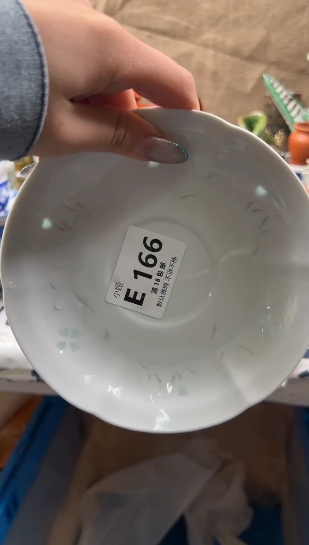 ?*苇回流瓷器，默认微瑕，介意慎拍E166