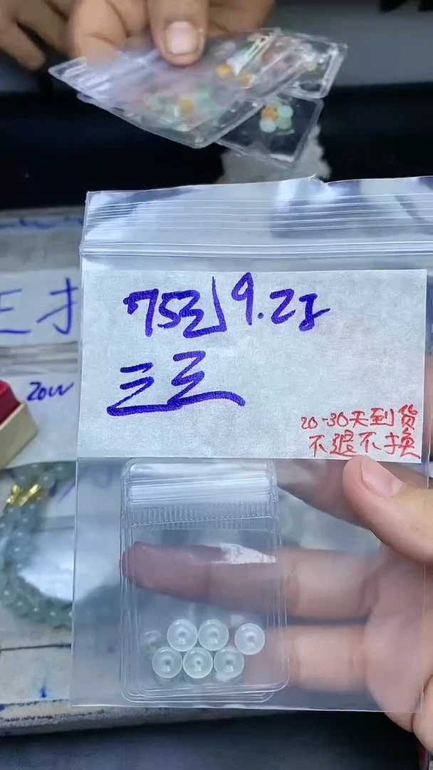 未镶嵌定制翡翠三*毛货抛光拍一发一