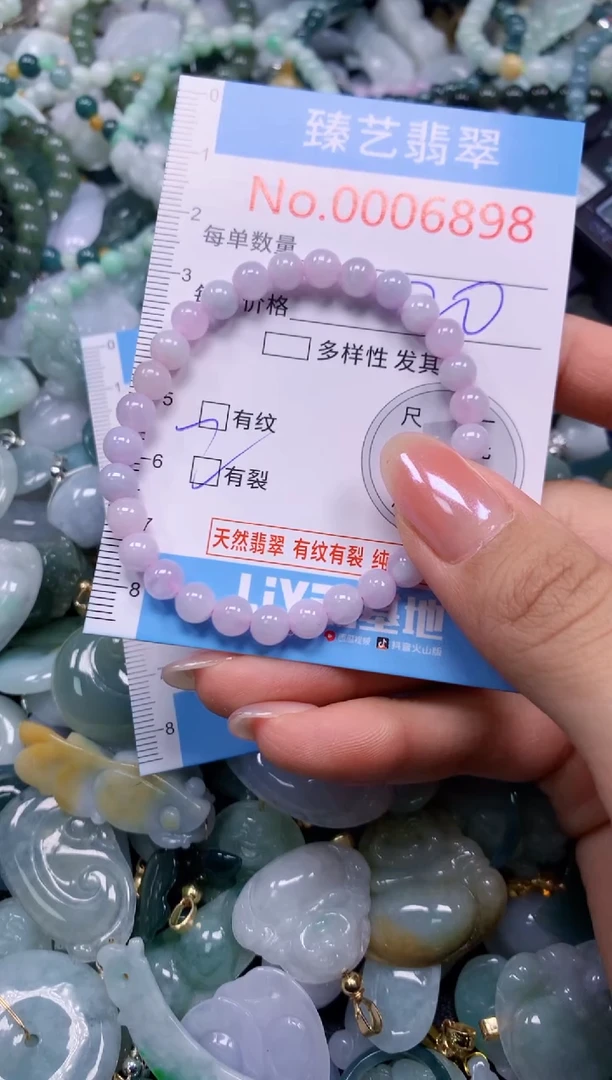 颈饰未镶嵌翡翠6898