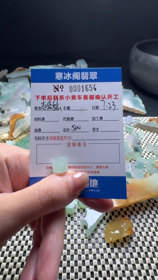 定制翡翠未镶嵌ᐝ****鲶天然A货翡翠1654