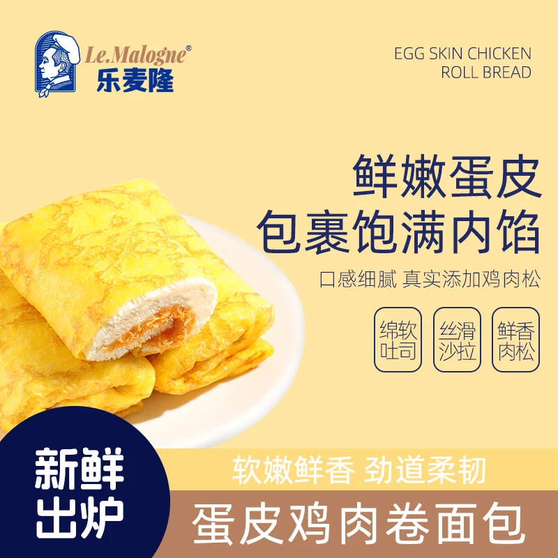 鲜嫩蛋皮吐司肉松夹心吐司面包营养早餐