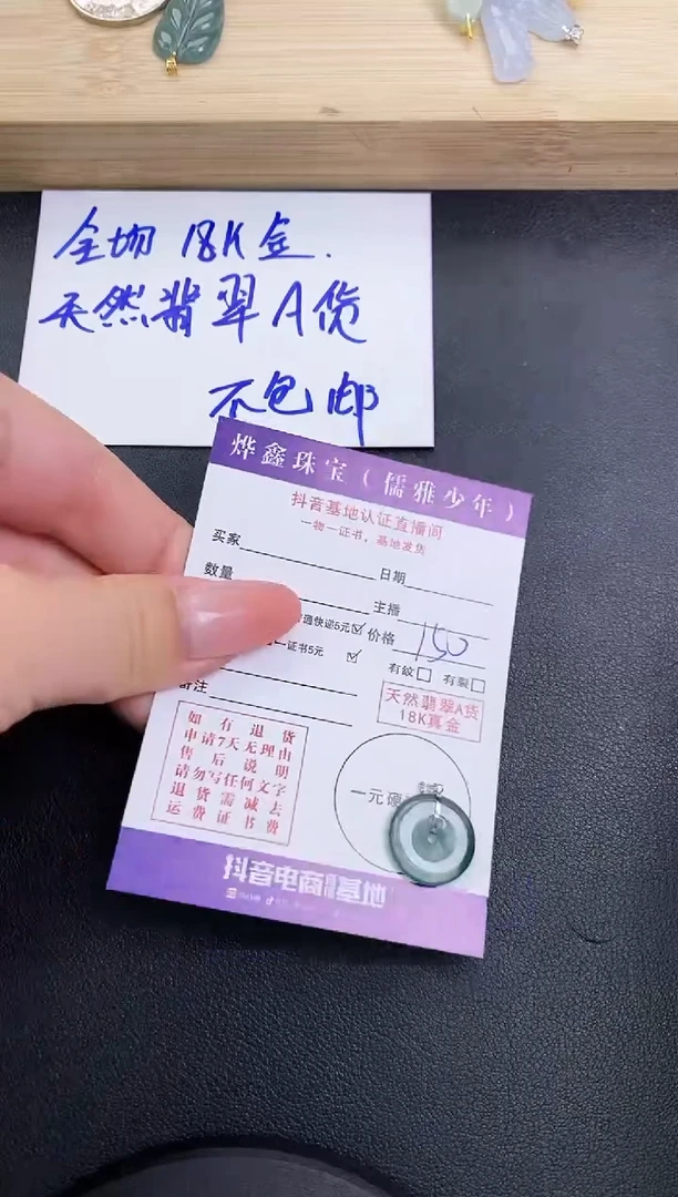 颈饰18K金镶嵌翡翠天然翡翠A货赠皮绳
