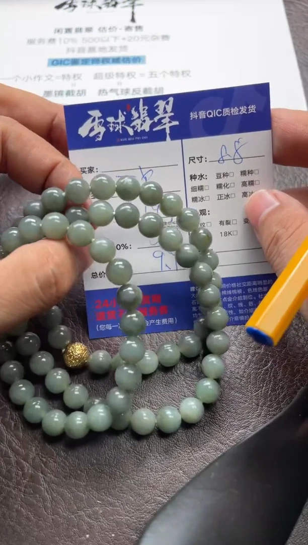 未镶嵌手串翡翠133952589