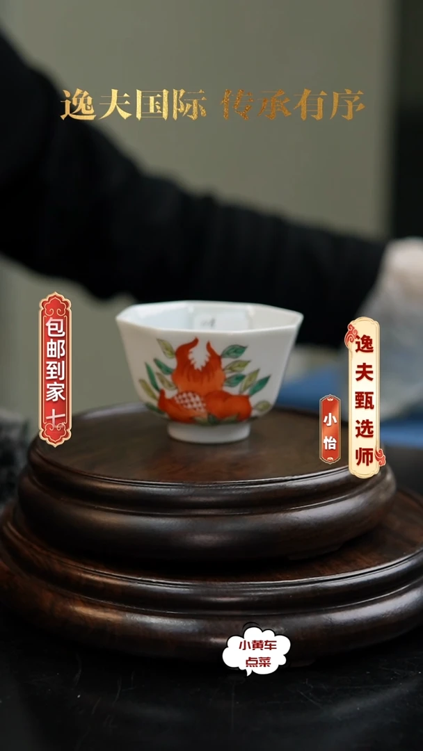 清杯362粉彩三多纹八方杯