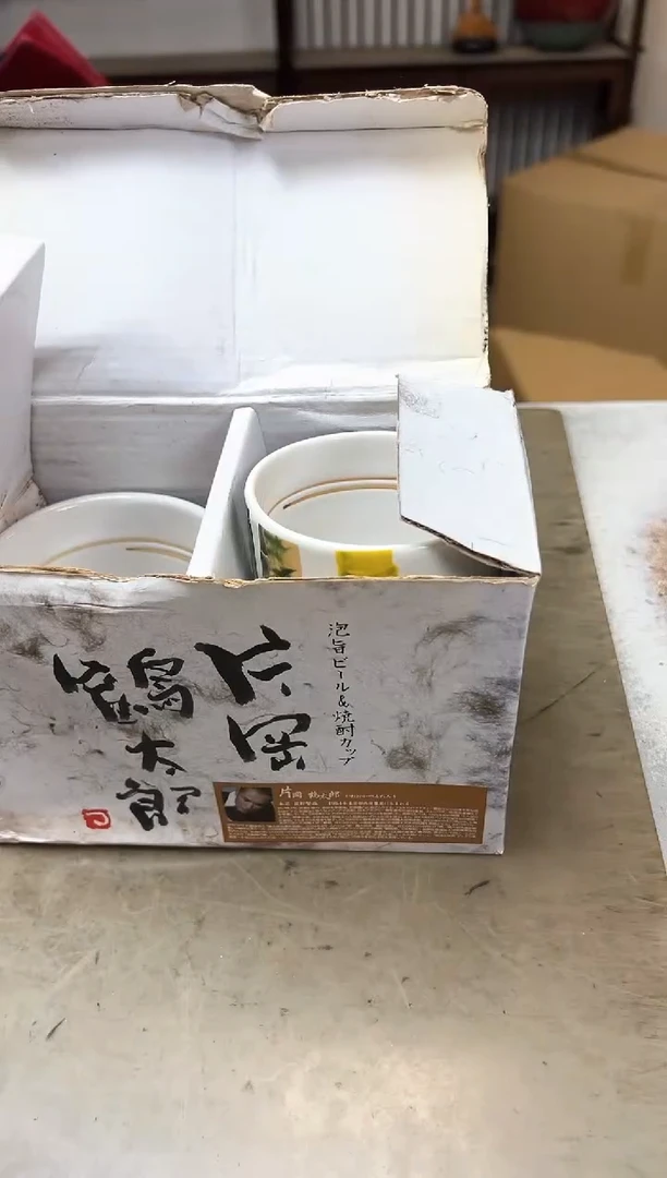 瓷片2324聚宝缘优品精选