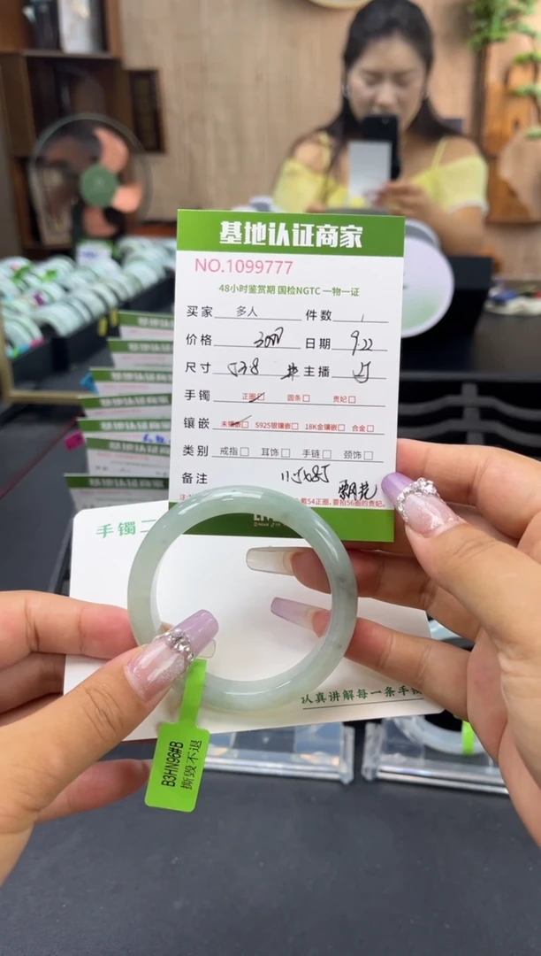 未镶嵌手镯翡翠多人
