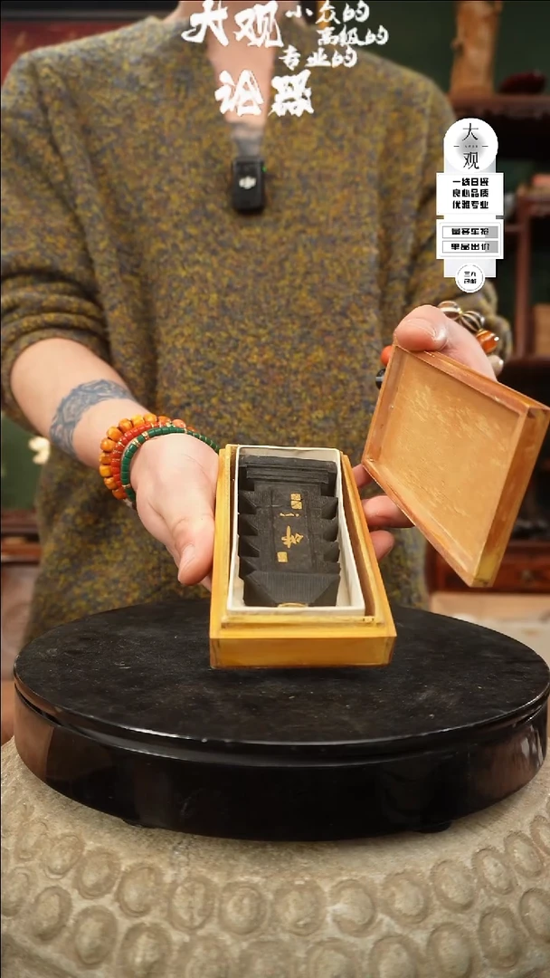 【闪购商品】瓷片大观论器墨块