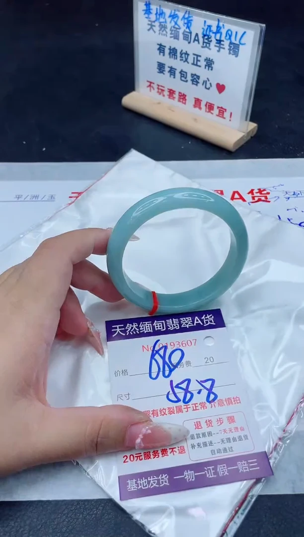 未镶嵌手镯翡翠680.00
