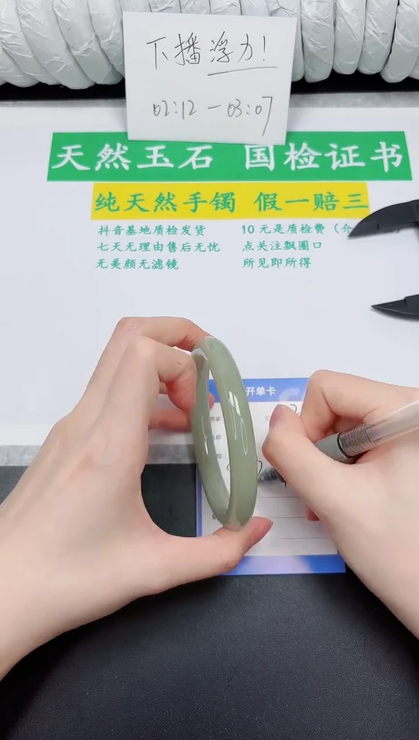 未镶嵌手镯石英质玉226-57.3DY