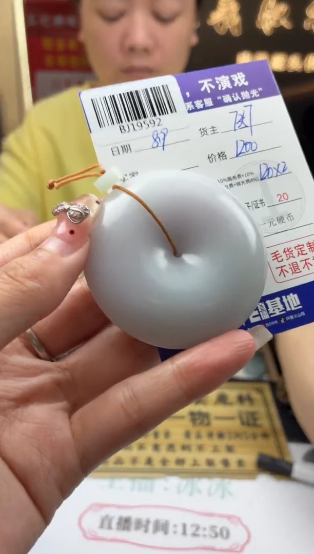 定制翡翠未镶嵌路**…BJ19592