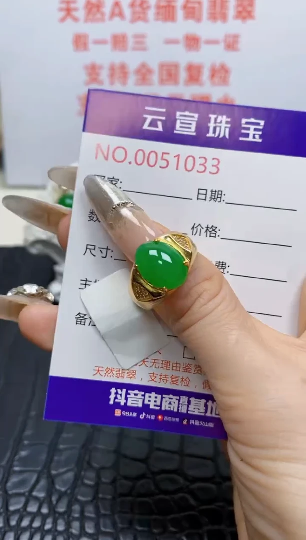 银S925镶嵌戒指翡翠/1033