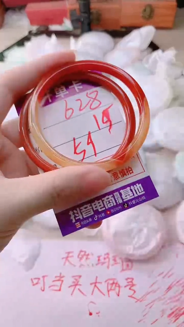 手镯玛瑙/玉髓未镶嵌628