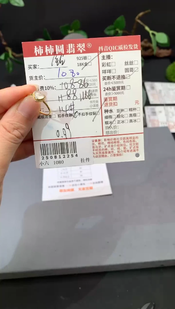 18K金镶嵌戒指翡翠姐姐250812254
