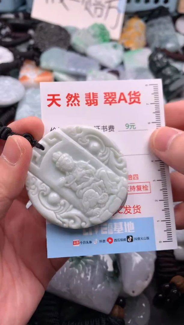 翡翠未镶嵌吊坠(不含链)1