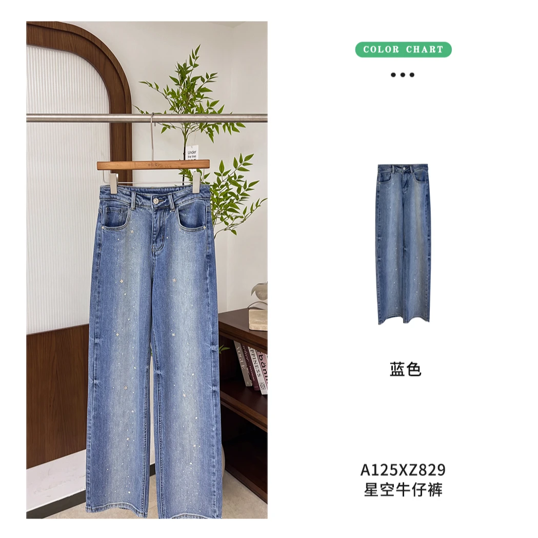 亲姐家选星空牛仔裤Z829蓝色高腰显瘦休闲百搭宽松直筒时尚阔腿裤