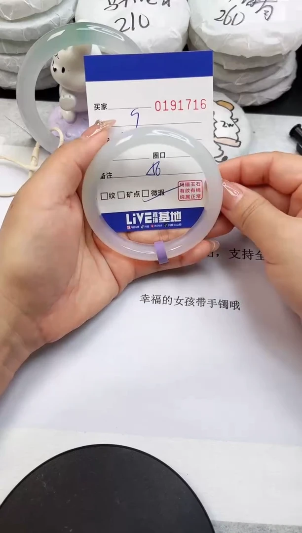 【闪购商品】玛瑙/玉髓手镯未镶嵌1716