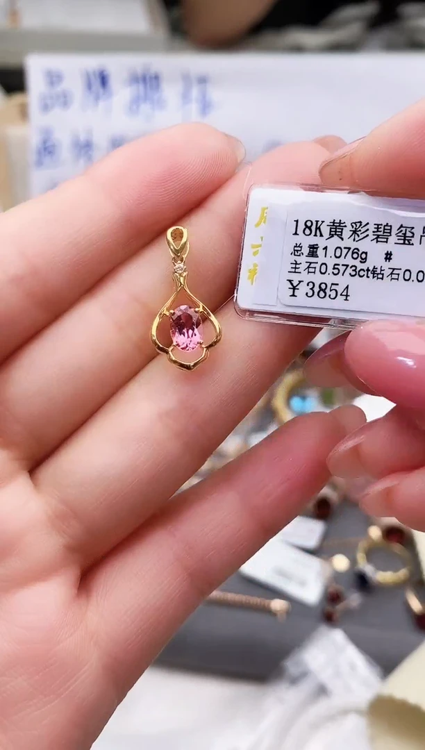 颈饰18K金镶嵌碧玺--专柜--