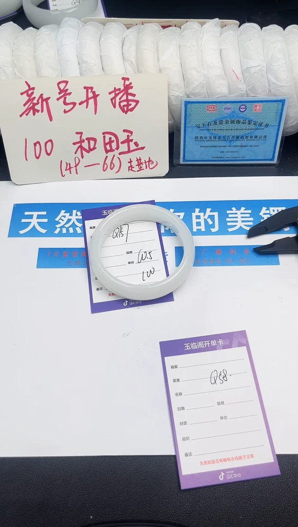 未镶嵌手镯和田玉Q157微色差