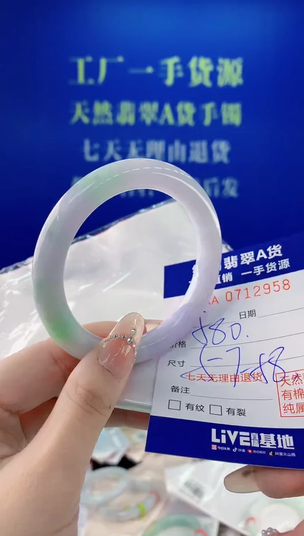 未镶嵌手镯翡翠58天然缅甸A货翡翠