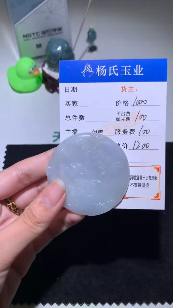 未镶嵌定制翡翠-毛货不退不换-