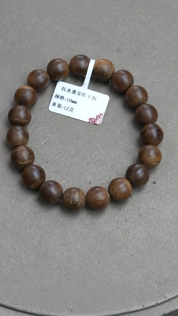【闪购商品】沉香手串沉水惠安红土沉香12克1.0手串单圈