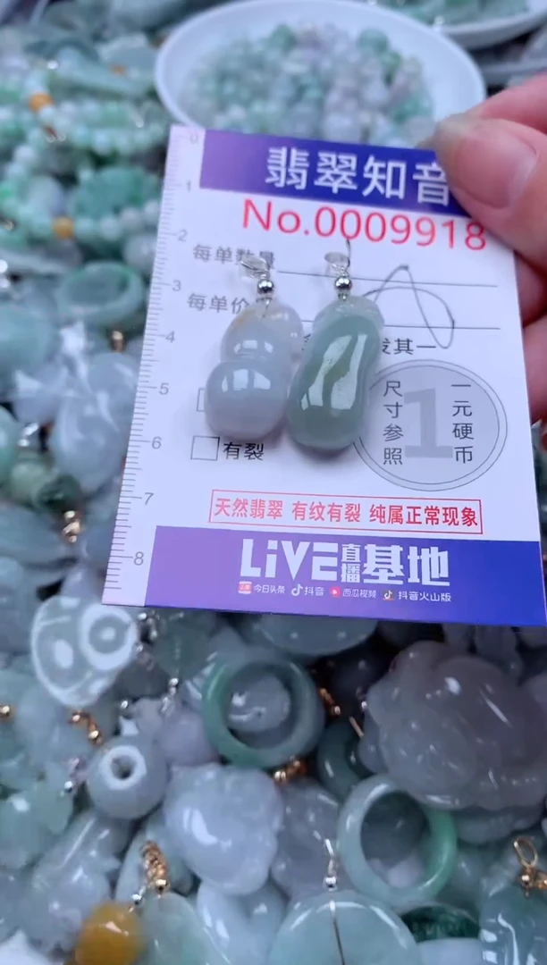 翡翠未镶嵌吊坠(不含链)9918