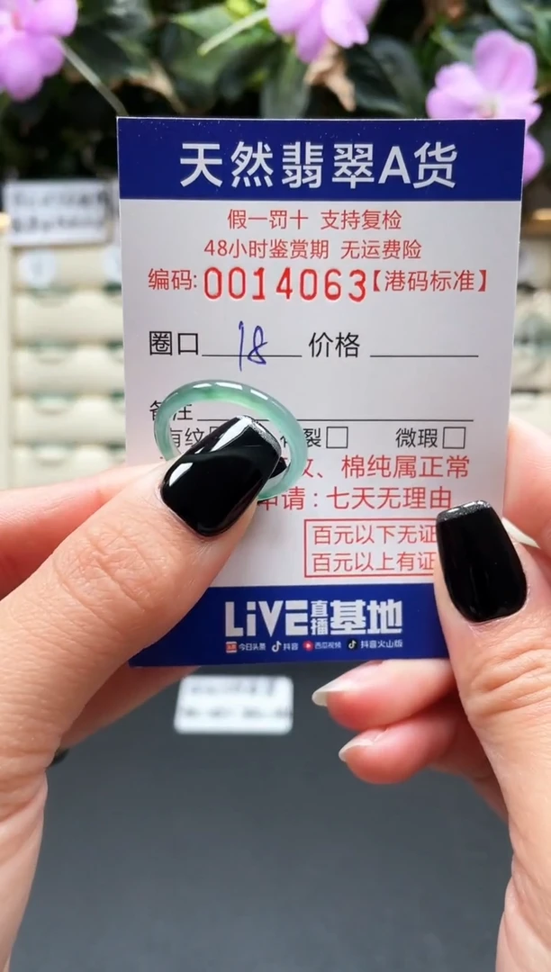 【闪购商品】翡翠戒指未镶嵌天然翡翠戒指4063