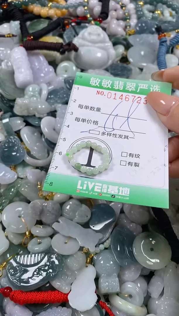 翡翠未镶嵌颈饰闪购0146723多样性发其一