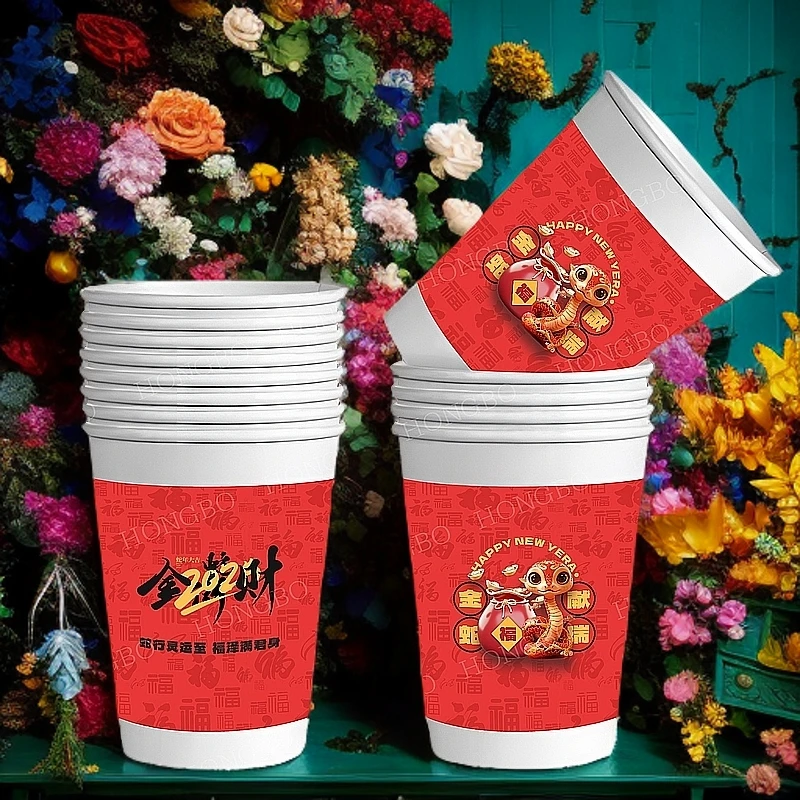 一次性纸杯红色200只装新年快乐实惠装