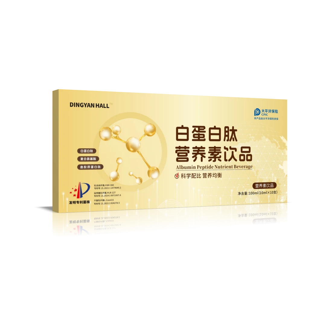1白蛋白肽营养素饮品
