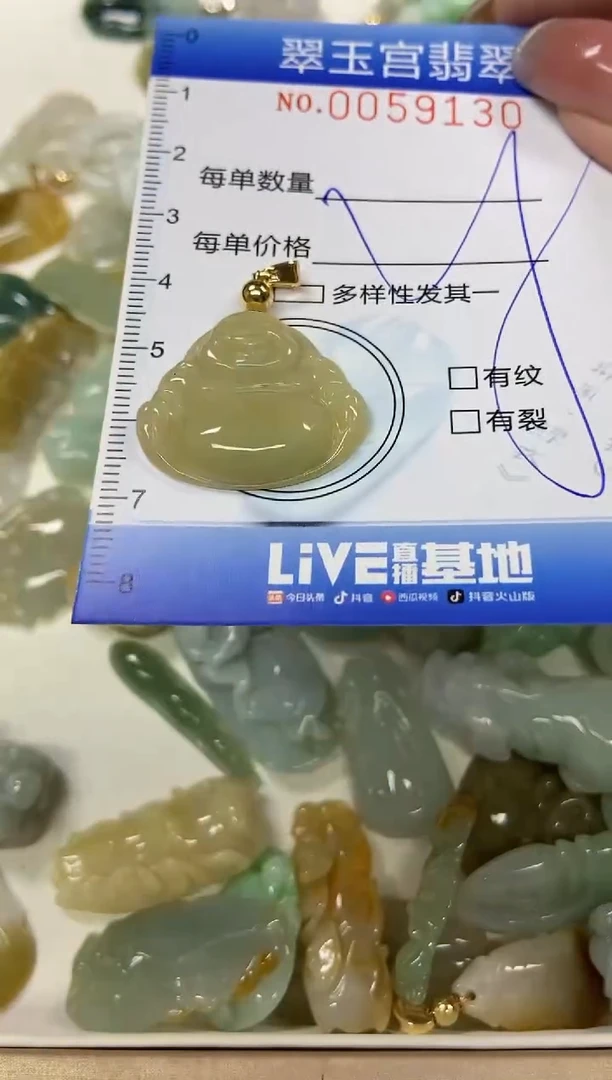 【闪购商品】翡翠颈饰未镶嵌闪购0059130