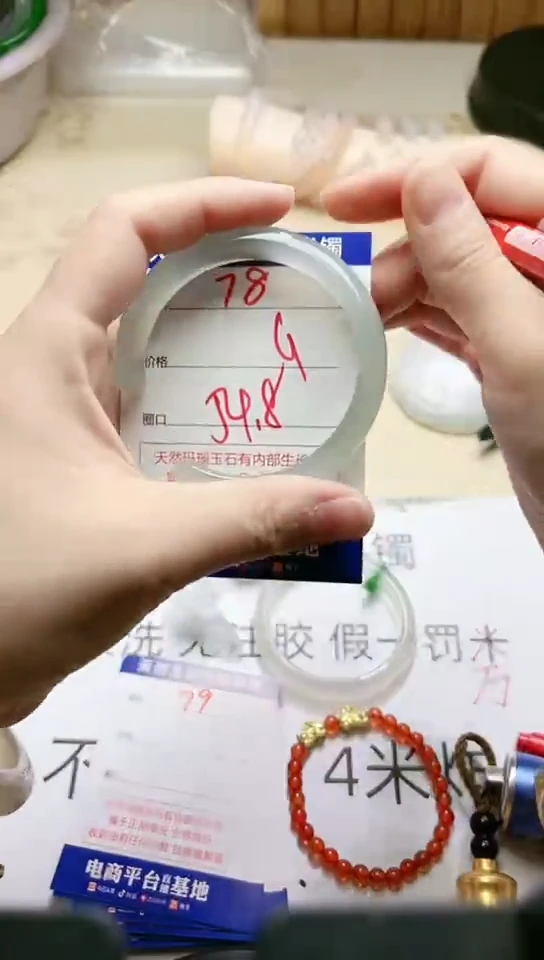 手镯玛瑙/玉髓未镶嵌78