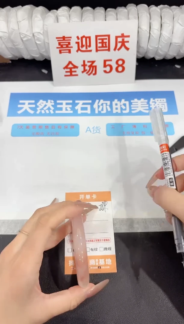 未镶嵌手镯石英质玉284-55.3
