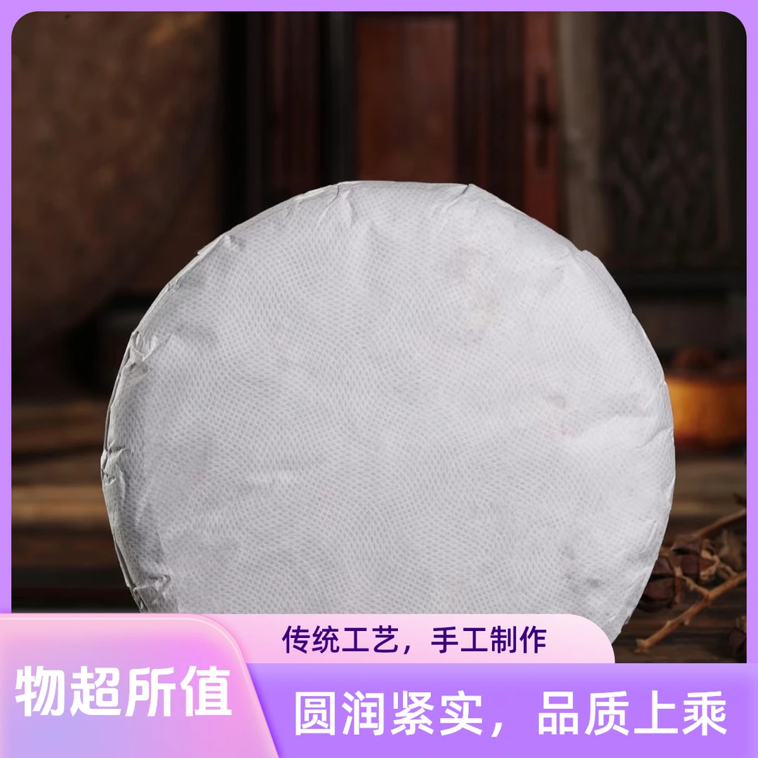 云南普洱茶 生茶/熟茶【以主播介绍为准】